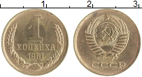 монета - ссср 1 копейка - подробная информация фото 1