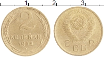 монета - ссср 2 копейки - подробная информация фото 1