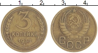 монета - ссср 3 копейки - подробная информация фото 1