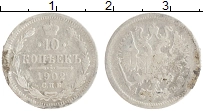 монета - 1894 – 1917 николай ii 10 копеек - подробная информация фото 1