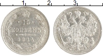 монета - 1894 – 1917 николай ii 15 копеек - подробная информация фото 1