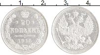 монета - 1894 – 1917 николай ii 20 копеек - подробная информация фото 1