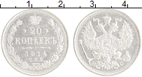 монета - 1894 – 1917 николай ii 20 копеек - подробная информация фото 1