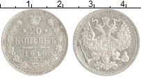 монета - 1894 – 1917 николай ii 20 копеек - подробная информация фото 1