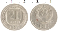 монета - ссср 20 копеек - подробная информация фото 1