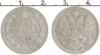 монета - 1894 – 1917 николай ii 20 копеек - подробная информация фото 1