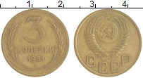 монета - ссср 3 копейки - подробная информация фото 1