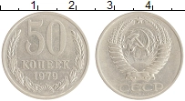 монета - ссср 50 копеек - подробная информация фото 1