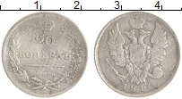 монета - 1801 – 1825 александр i 20 копеек - подробная информация фото 1