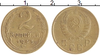 монета - ссср 2 копейки - подробная информация фото 1
