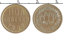 монета - ссср 1/2 копейки - подробная информация фото 1