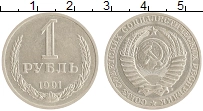 монета - ссср 1 рубль - подробная информация фото 1
