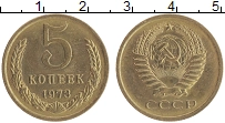 монета - ссср 5 копеек - подробная информация фото 1