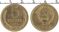 монета - ссср 5 копеек - подробная информация фото 1
