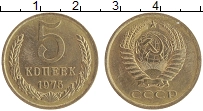 монета - ссср 5 копеек - подробная информация фото 1