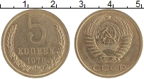 монета - ссср 5 копеек - подробная информация фото 1