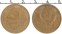 монета - ссср 5 копеек - подробная информация фото 1