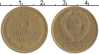 монета - ссср 3 копейки - подробная информация фото 1