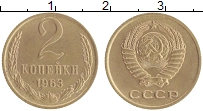 монета - ссср 2 копейки - подробная информация фото 1