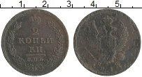 монета - 1801 – 1825 александр i 2 копейки - подробная информация фото 1