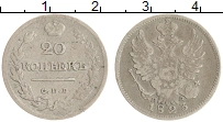 монета - 1801 – 1825 александр i 20 копеек - подробная информация фото 1