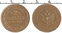 монета - 1894 – 1917 николай ii 2 копейки - подробная информация фото 1
