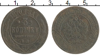 монета - 1855 – 1881 александр ii 3 копейки - подробная информация фото 1