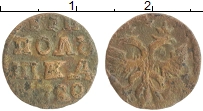 монета - 1689 – 1725 петр i 1 полушка - подробная информация фото 1