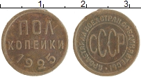 монета - ссср 1/2 копейки - подробная информация фото 1