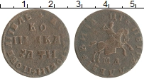 монета - 1741 – 1761 елизавета петровна 1 копейка - подробная информация фото 1