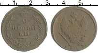 монета - 1801 – 1825 александр i 2 копейки - подробная информация фото 1
