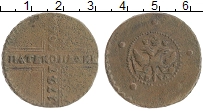 монета - 1725 – 1727 екатерина i 5 копеек - подробная информация фото 1