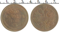 монета - 1855 – 1881 александр ii 5 копеек - подробная информация фото 1