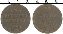 монета - 1825 – 1855 николай i 2 копейки - подробная информация фото 1