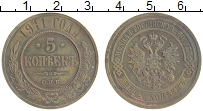 монета - 1894 – 1917 николай ii 5 копеек - подробная информация фото 1
