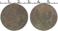 монета - 1801 – 1825 александр i 2 копейки - подробная информация фото 1