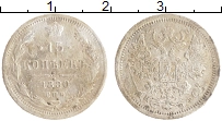 монета - 1855 – 1881 александр ii 15 копеек - подробная информация фото 1