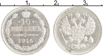 монета - 1894 – 1917 николай ii 10 копеек - подробная информация фото 1