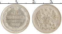 монета - 1894 – 1917 николай ii 10 копеек - подробная информация фото 1