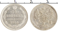 монета - 1894 – 1917 николай ii 10 копеек - подробная информация фото 1