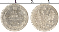 монета - 1894 – 1917 николай ii 10 копеек - подробная информация фото 1