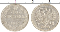 монета - 1894 – 1917 николай ii 10 копеек - подробная информация фото 1