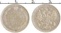 монета - 1894 – 1917 николай ii 10 копеек - подробная информация фото 1
