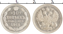 монета - 1894 – 1917 николай ii 10 копеек - подробная информация фото 1