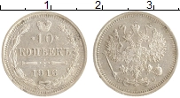 монета - 1894 – 1917 николай ii 10 копеек - подробная информация фото 1