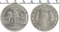 монета - россия 5 рублей - подробная информация фото 1
