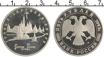 монета - россия 5 рублей - подробная информация фото 1