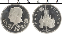 монета - россия 1 рубль - подробная информация фото 1