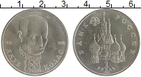 монета - россия 1 рубль - подробная информация фото 1