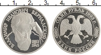 монета - россия 1 рубль - подробная информация фото 1